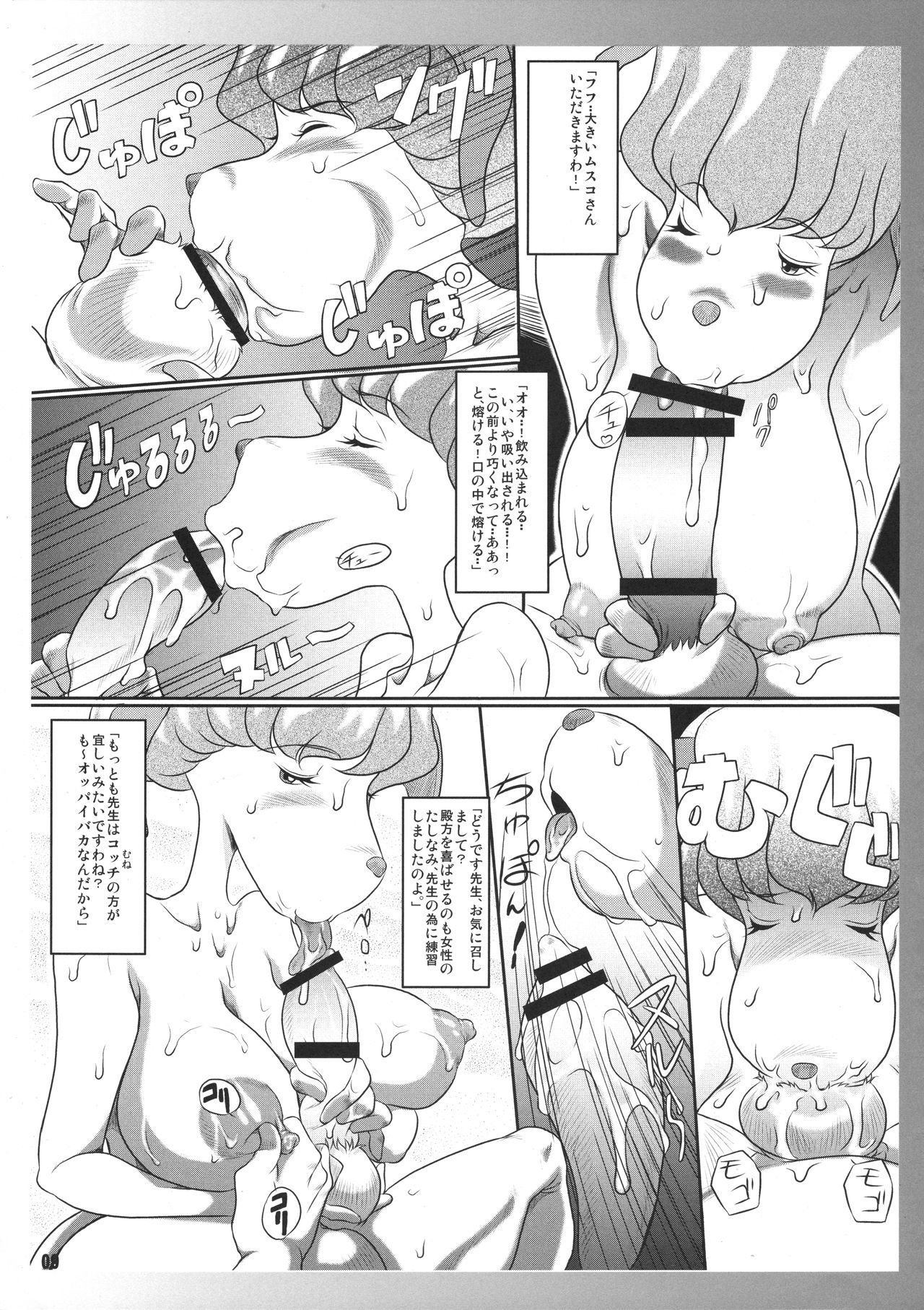 Miboujin Geshuku Ue mo Kashimasu Shita mo Kashimasu page 8 full