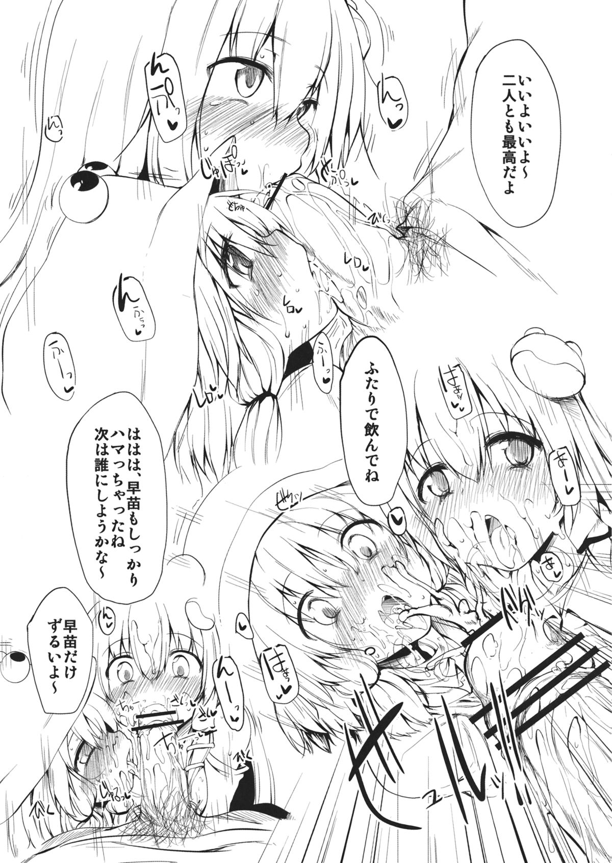 Marked-two -code:3- page 10 full
