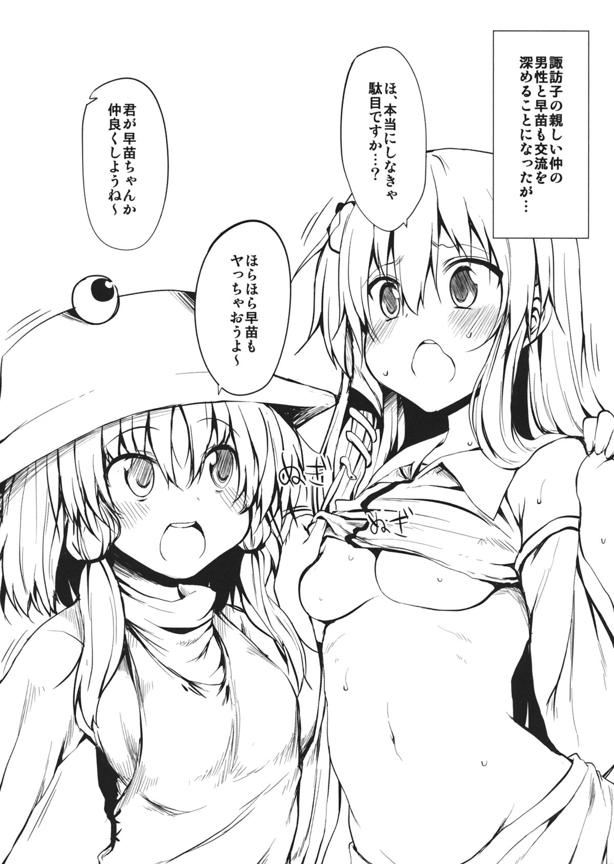 Marked-two -code:3- page 2 full