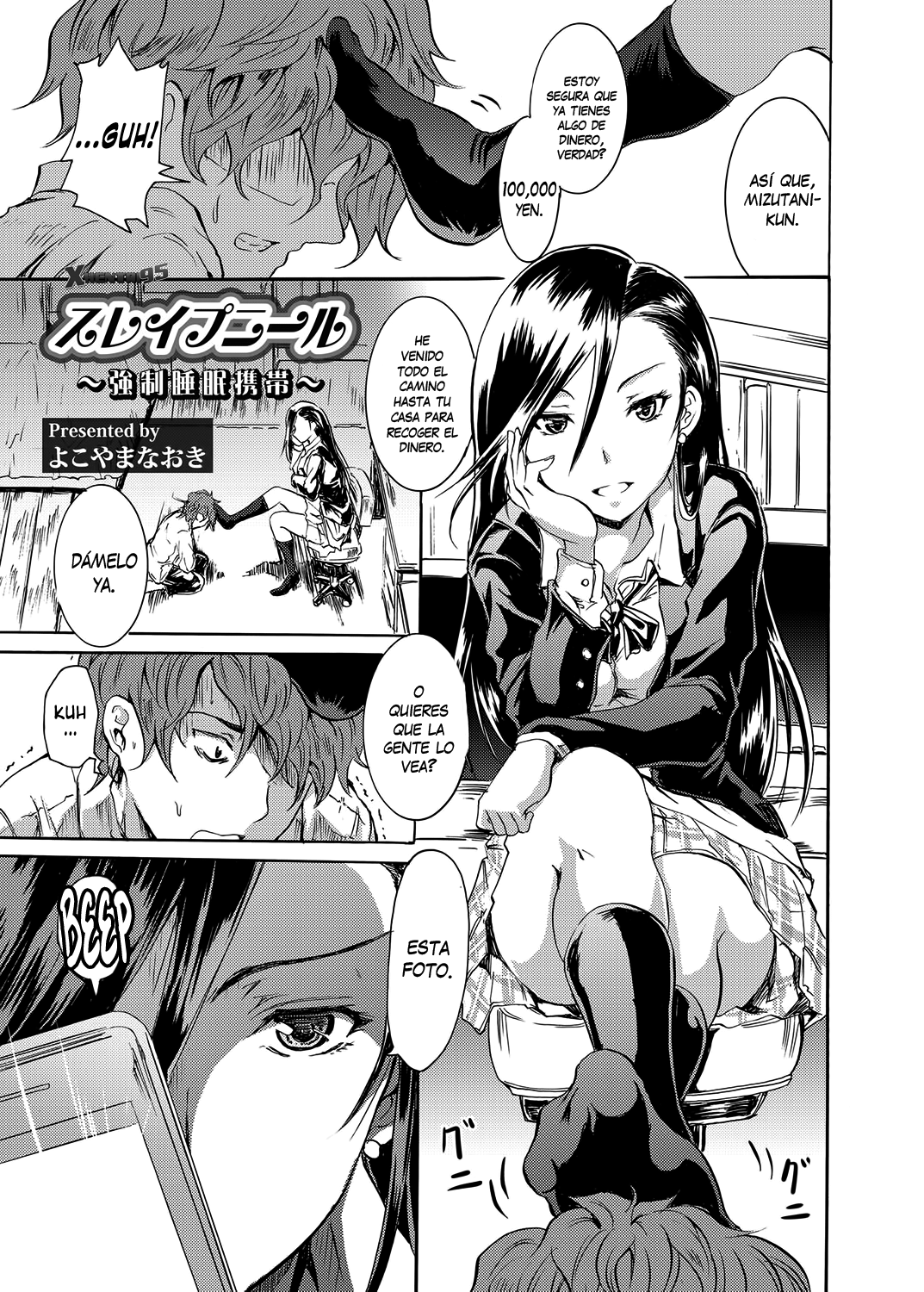 Sleipnir ~ Kyousei Suimin Keitai ~ page 1 full