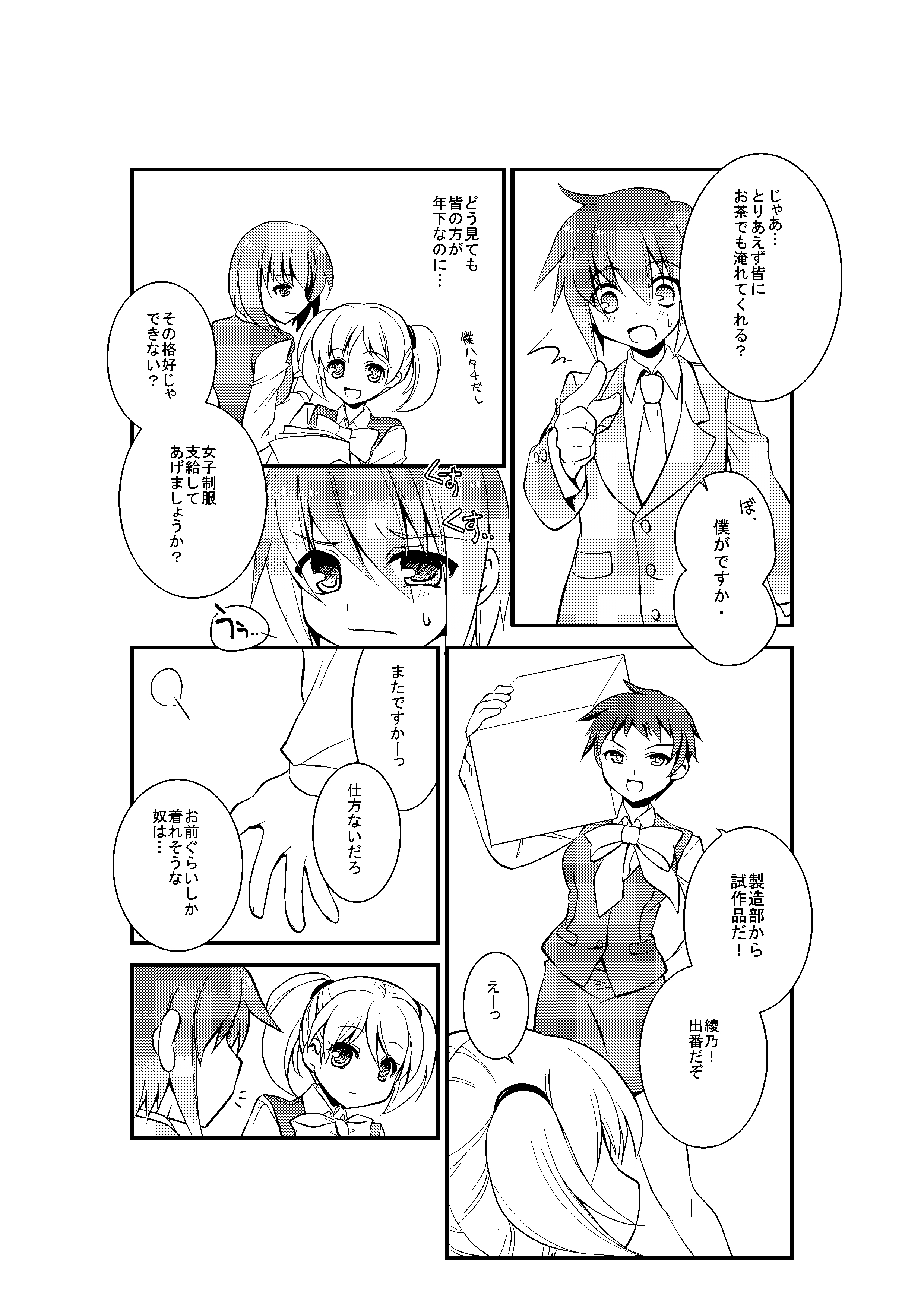 4-ka no Shoujo Model page 3 full