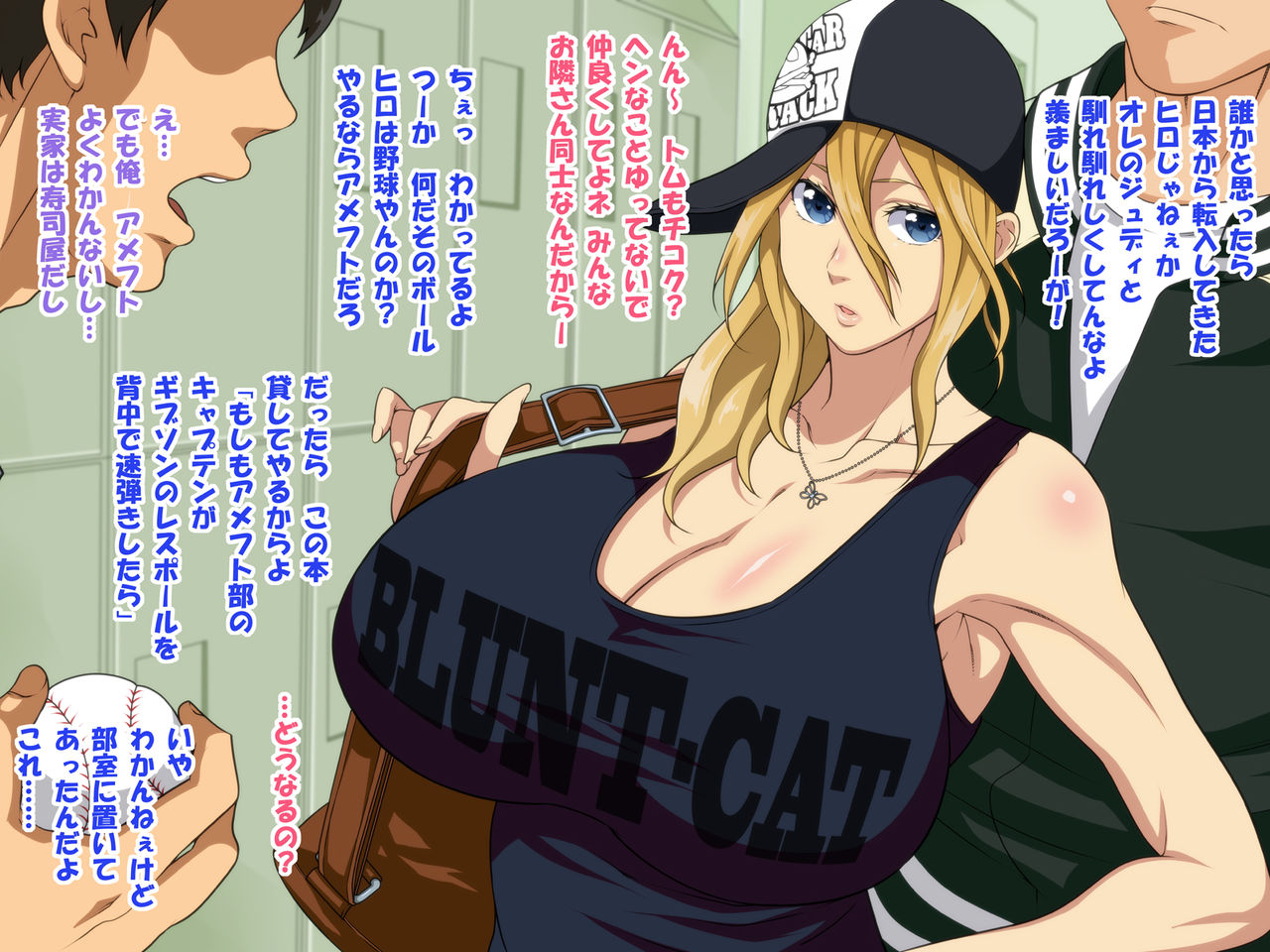 Akogare no Girl Friend ga Oppai Chinko datta. in USA page 3 full