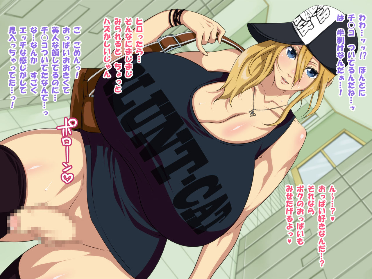 Akogare no Girl Friend ga Oppai Chinko datta. in USA page 6 full