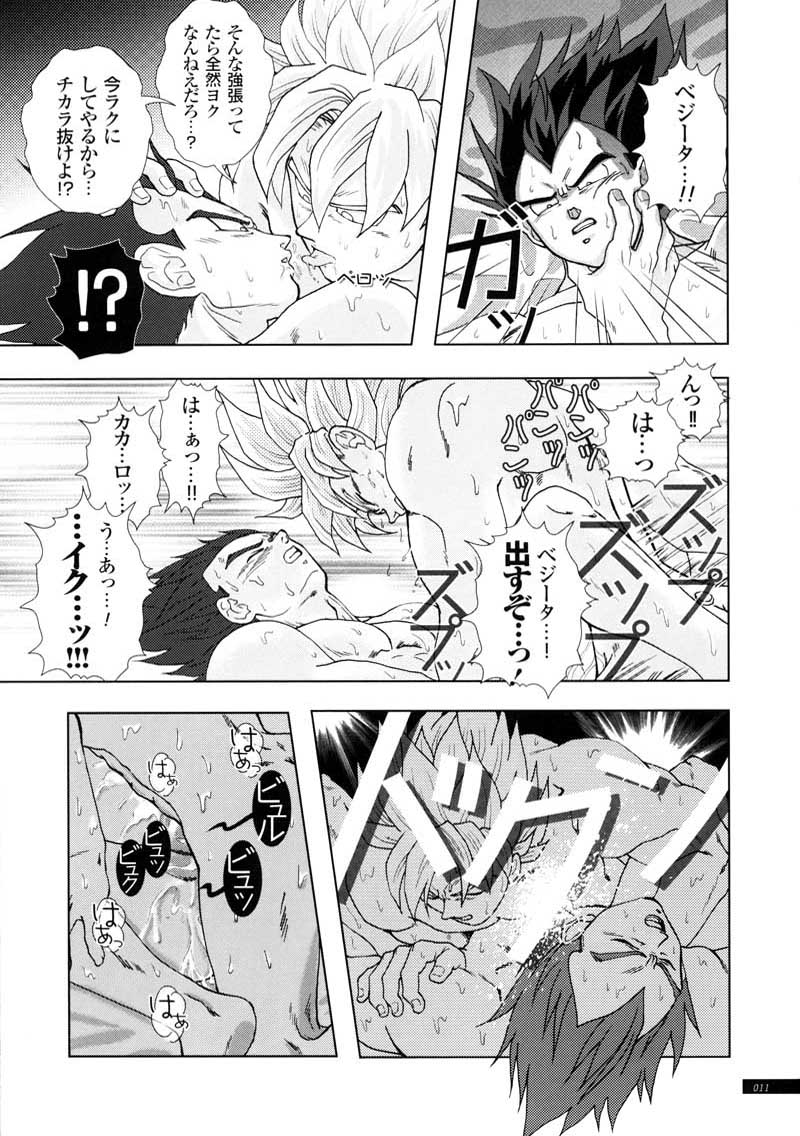 Sairokua page 9 full