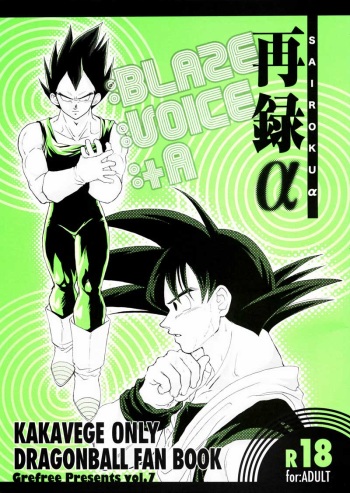 Sairokua cover