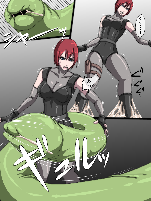 THE VORE COMICS vol. 1 page 4 full