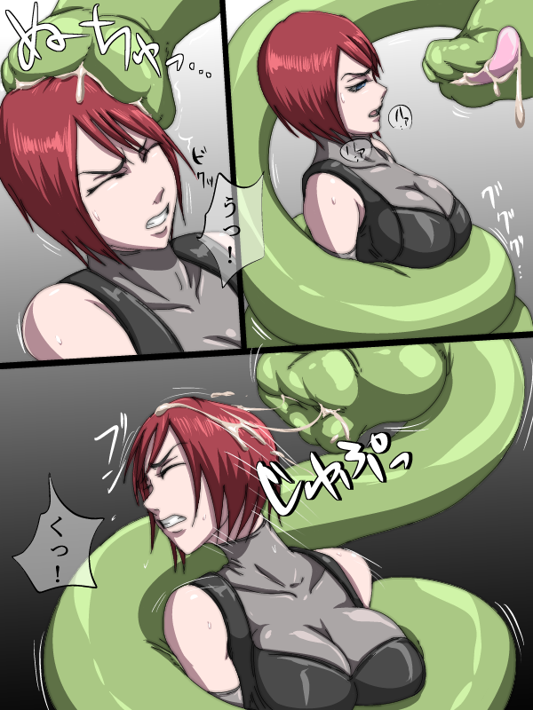 THE VORE COMICS vol. 1 page 6 full