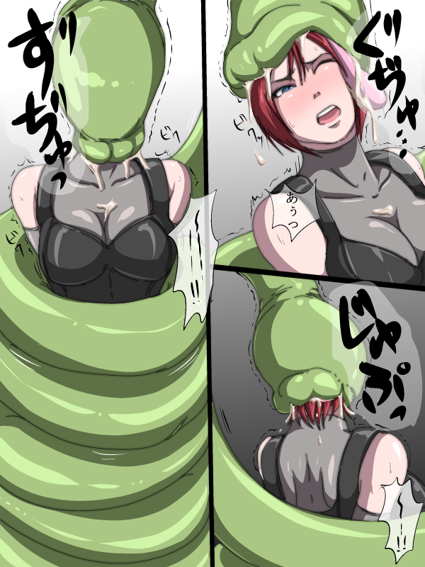 THE VORE COMICS vol. 1 page 7 full
