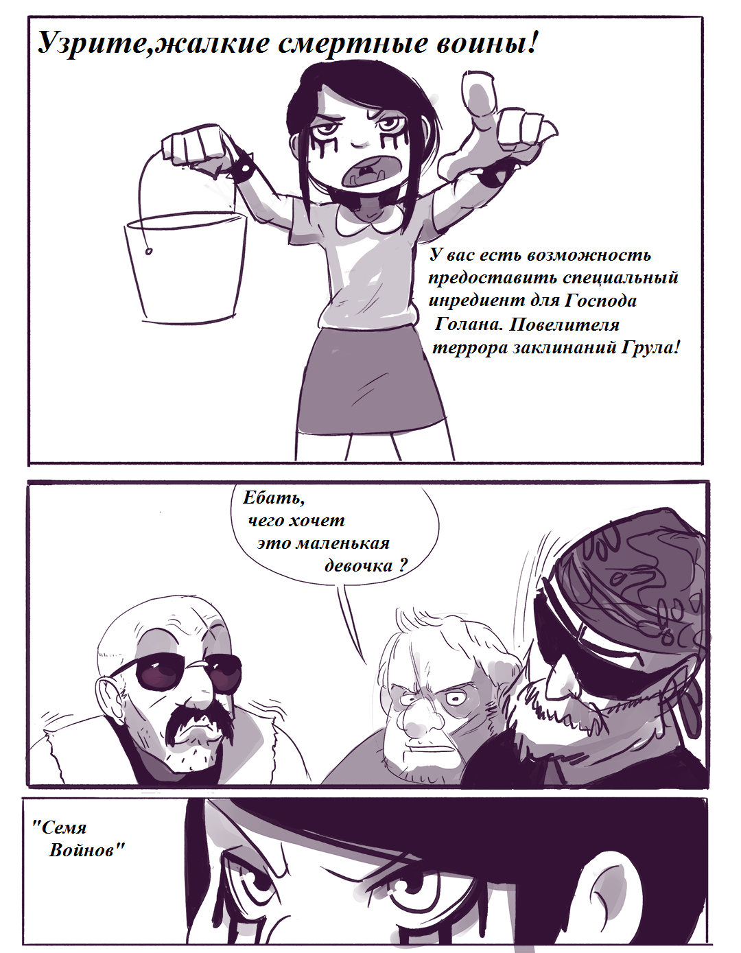 Warrior Seed page 2 full