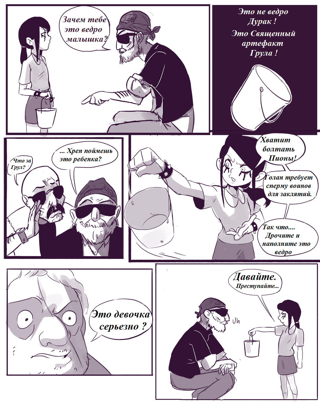 Warrior Seed page 3 full