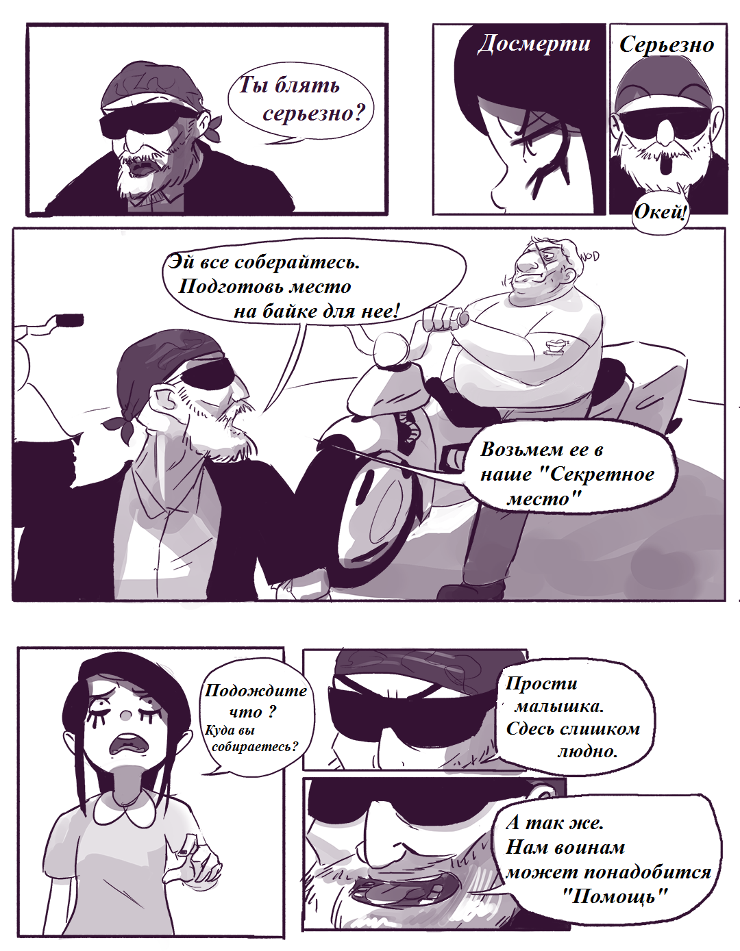 Warrior Seed page 4 full