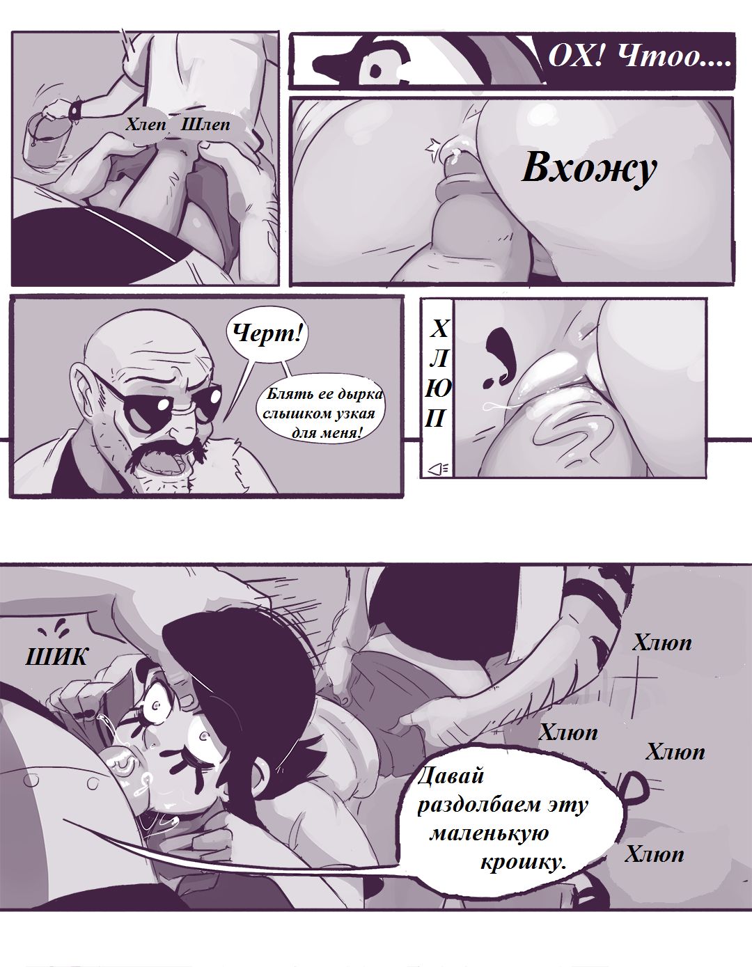 Warrior Seed page 8 full