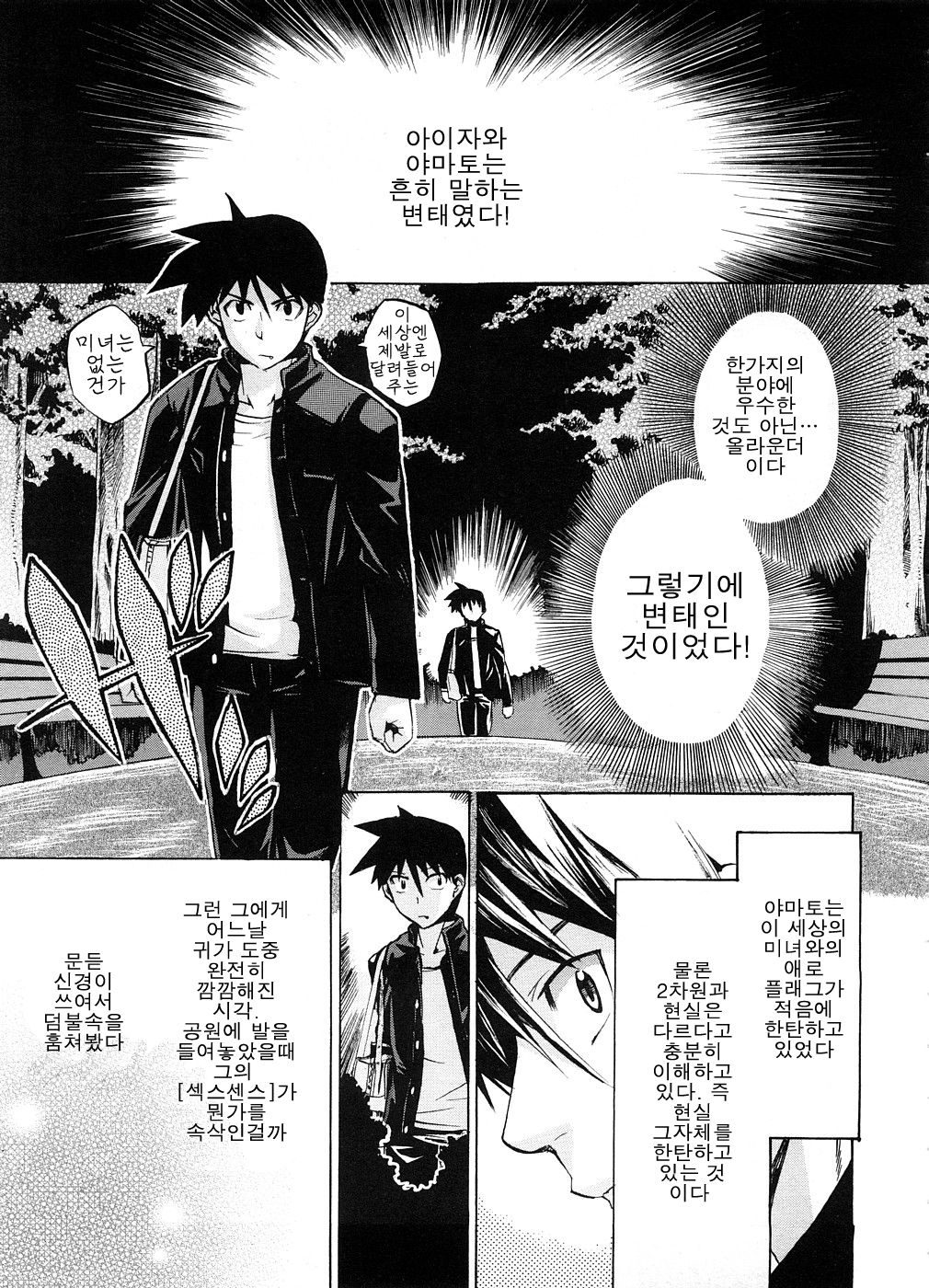 Hen na Koto ni Makikomarete Taihen Name ni Aimashita page 1 full