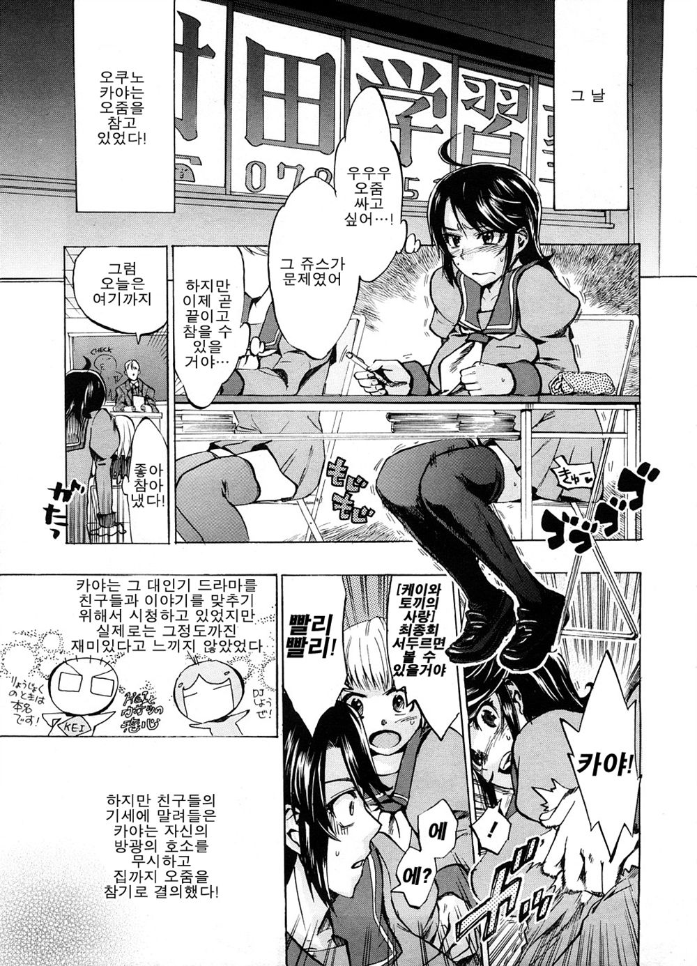 Hen na Koto ni Makikomarete Taihen Name ni Aimashita page 3 full