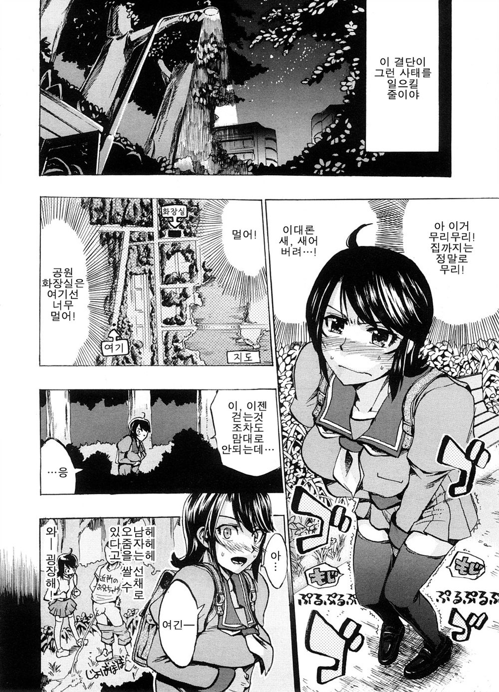 Hen na Koto ni Makikomarete Taihen Name ni Aimashita page 4 full