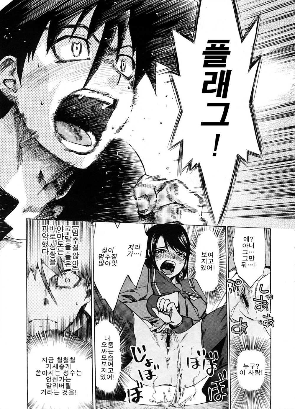 Hen na Koto ni Makikomarete Taihen Name ni Aimashita page 7 full