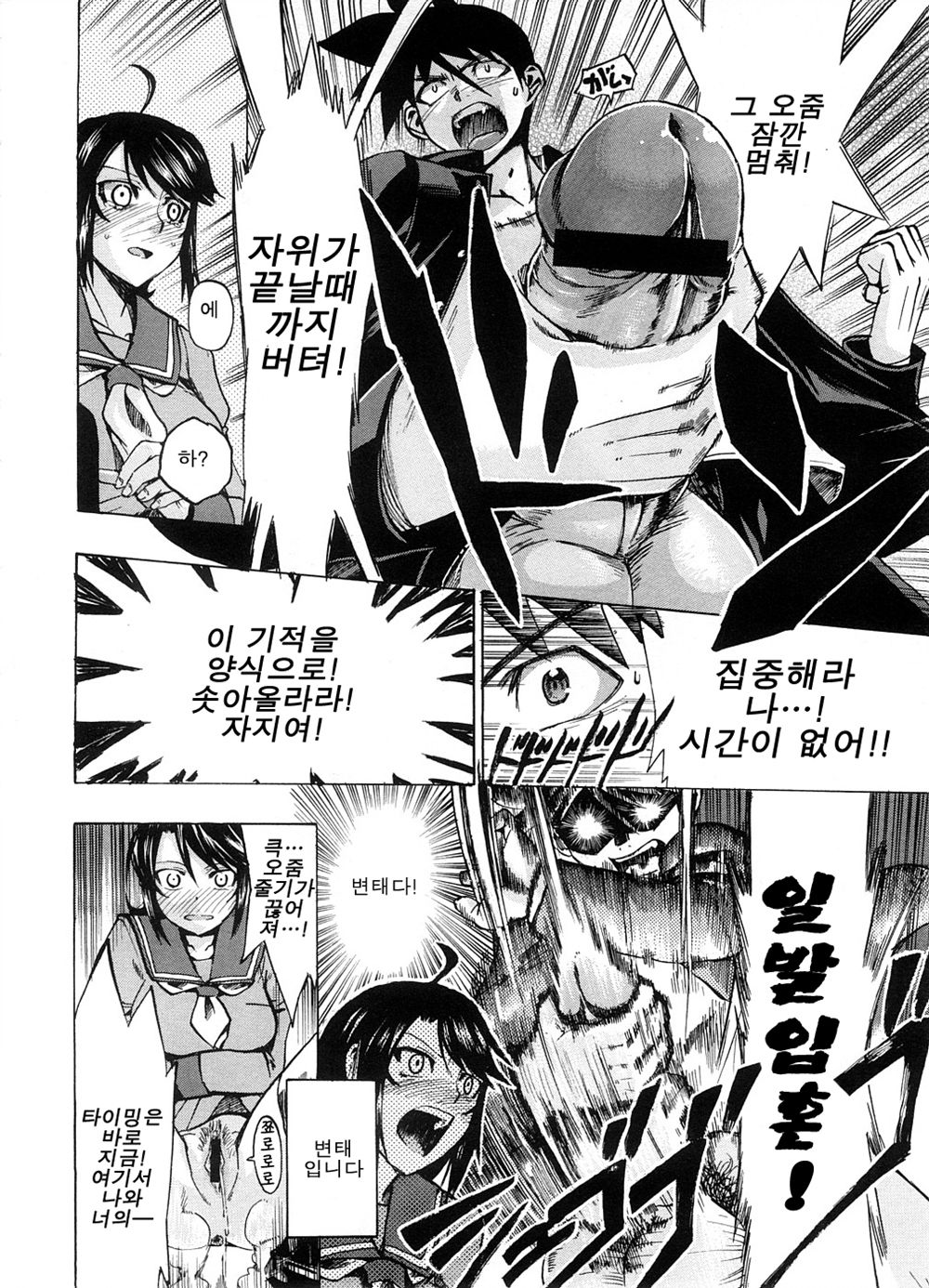 Hen na Koto ni Makikomarete Taihen Name ni Aimashita page 8 full