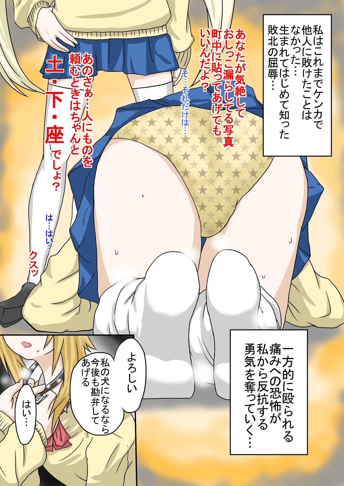 Saikyou Furyou Shoujo Haiboku page 4 full