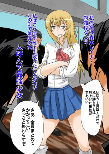 Saikyou Furyou Shoujo Haiboku cover