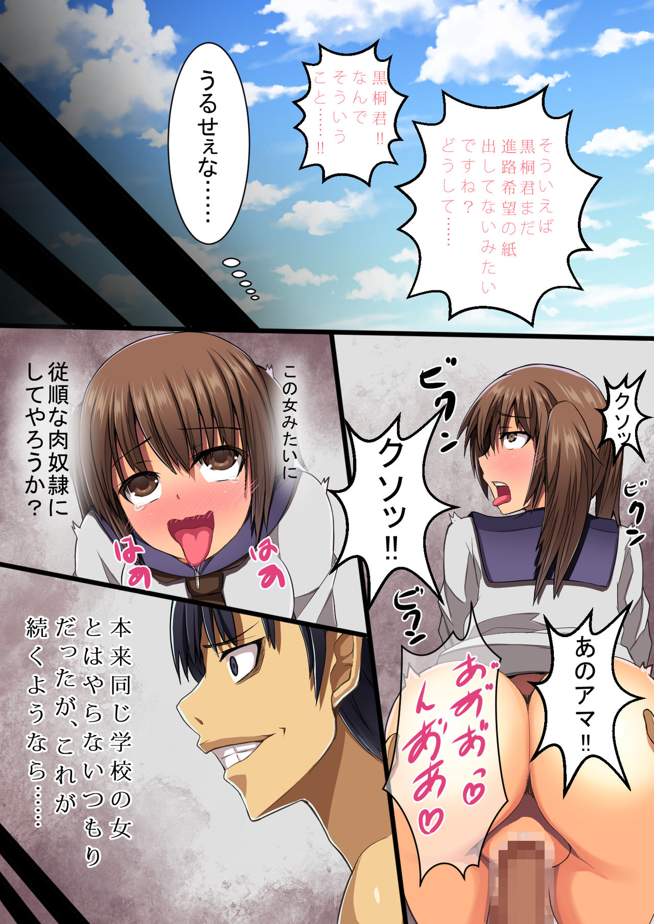 Nanikato Karandekuru Class Iinchou o Kankin Shite Kusuriduke ni Shitemita page 3 full