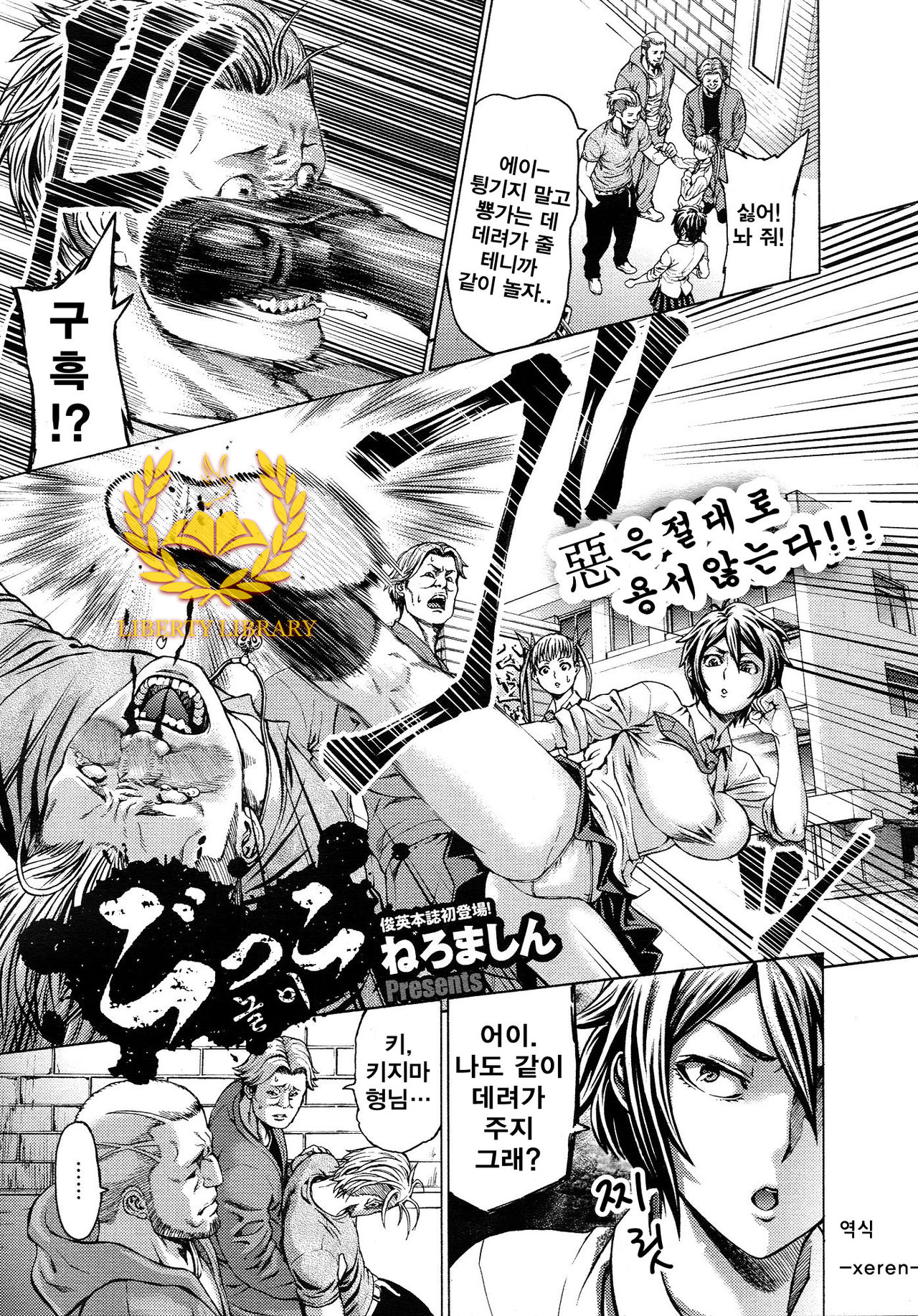 Gokko page 1 full