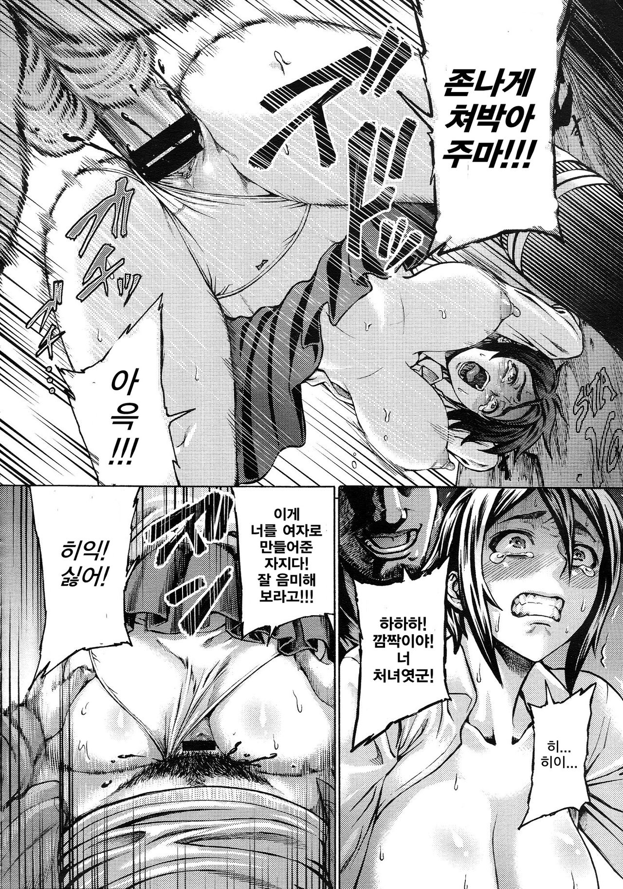 Gokko page 10 full