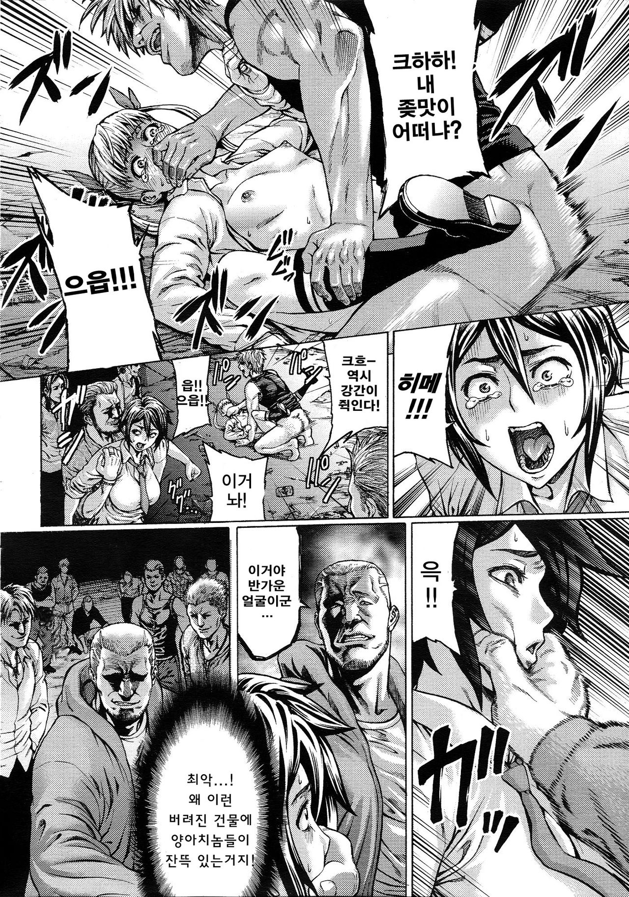 Gokko page 4 full