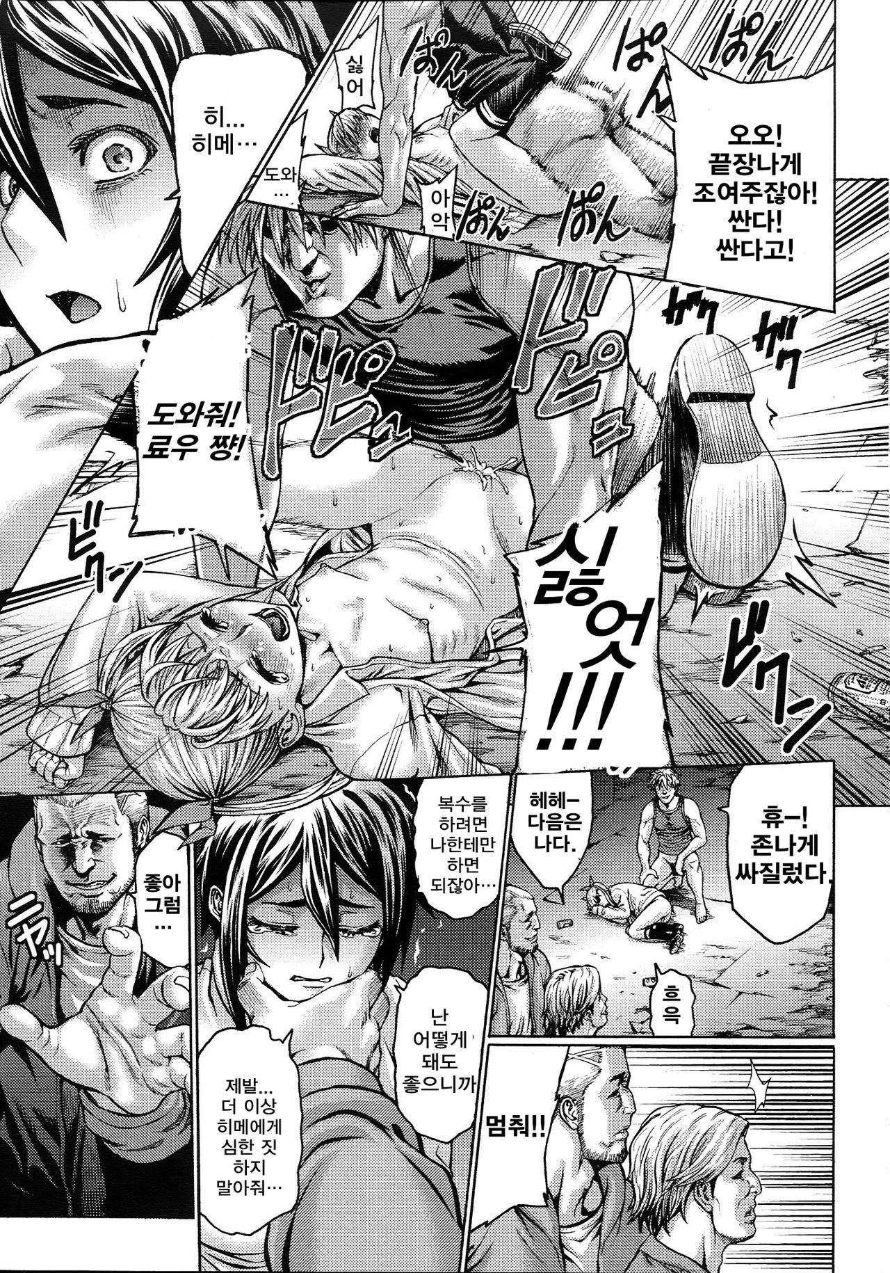 Gokko page 5 full