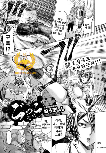 Gokko cover
