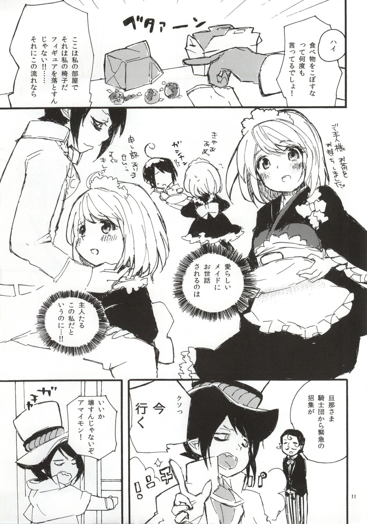Devil Cake page 8 full