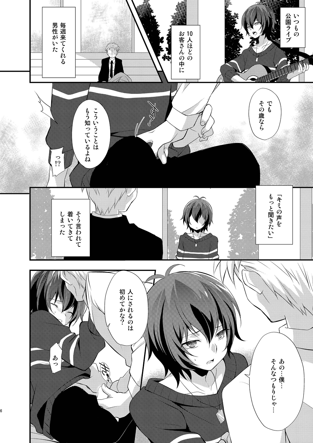 Tricolor Party page 6 full