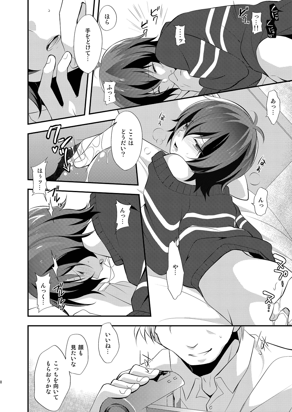 Tricolor Party page 8 full