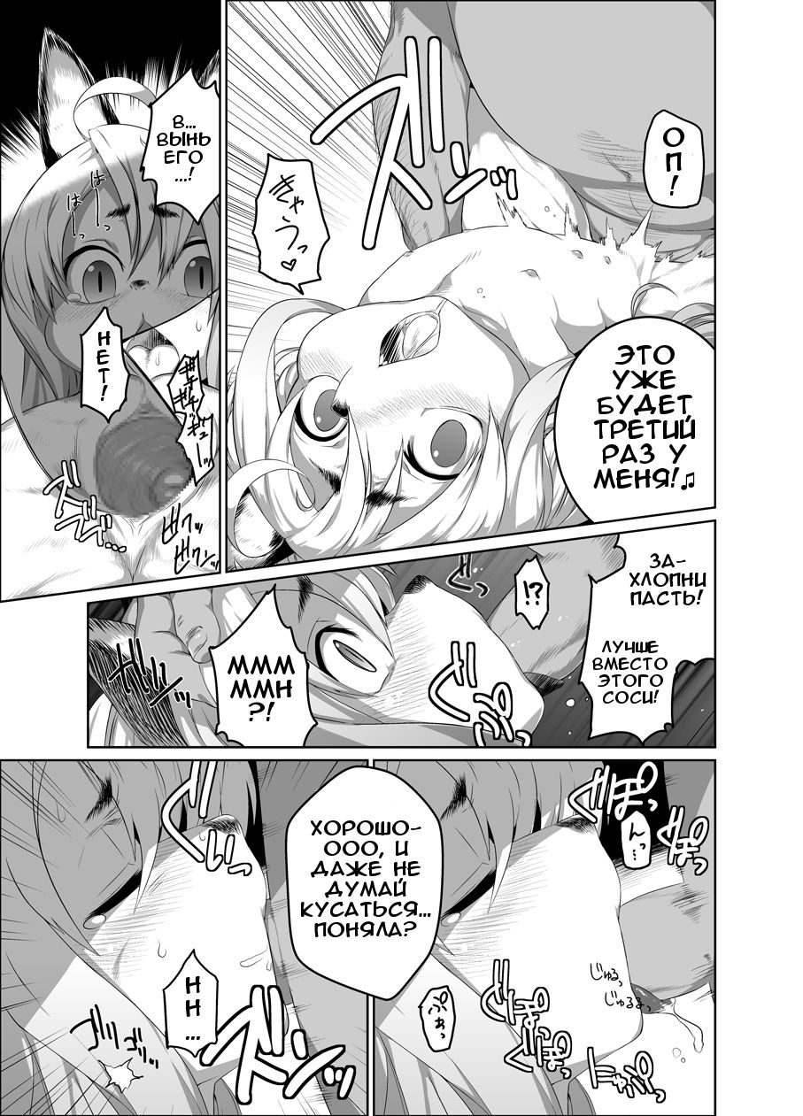 Onaji Ana no Kitsune | The Fox with a Same Hole page 3 full