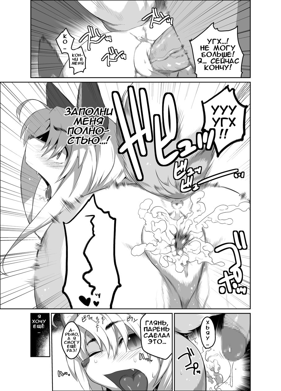 Onaji Ana no Kitsune | The Fox with a Same Hole page 9 full