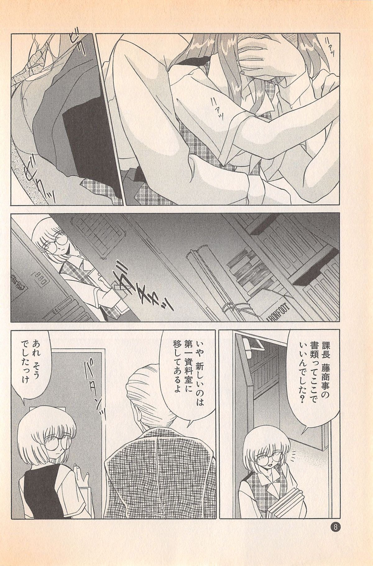 Doki Doki no Shikumi page 10 full