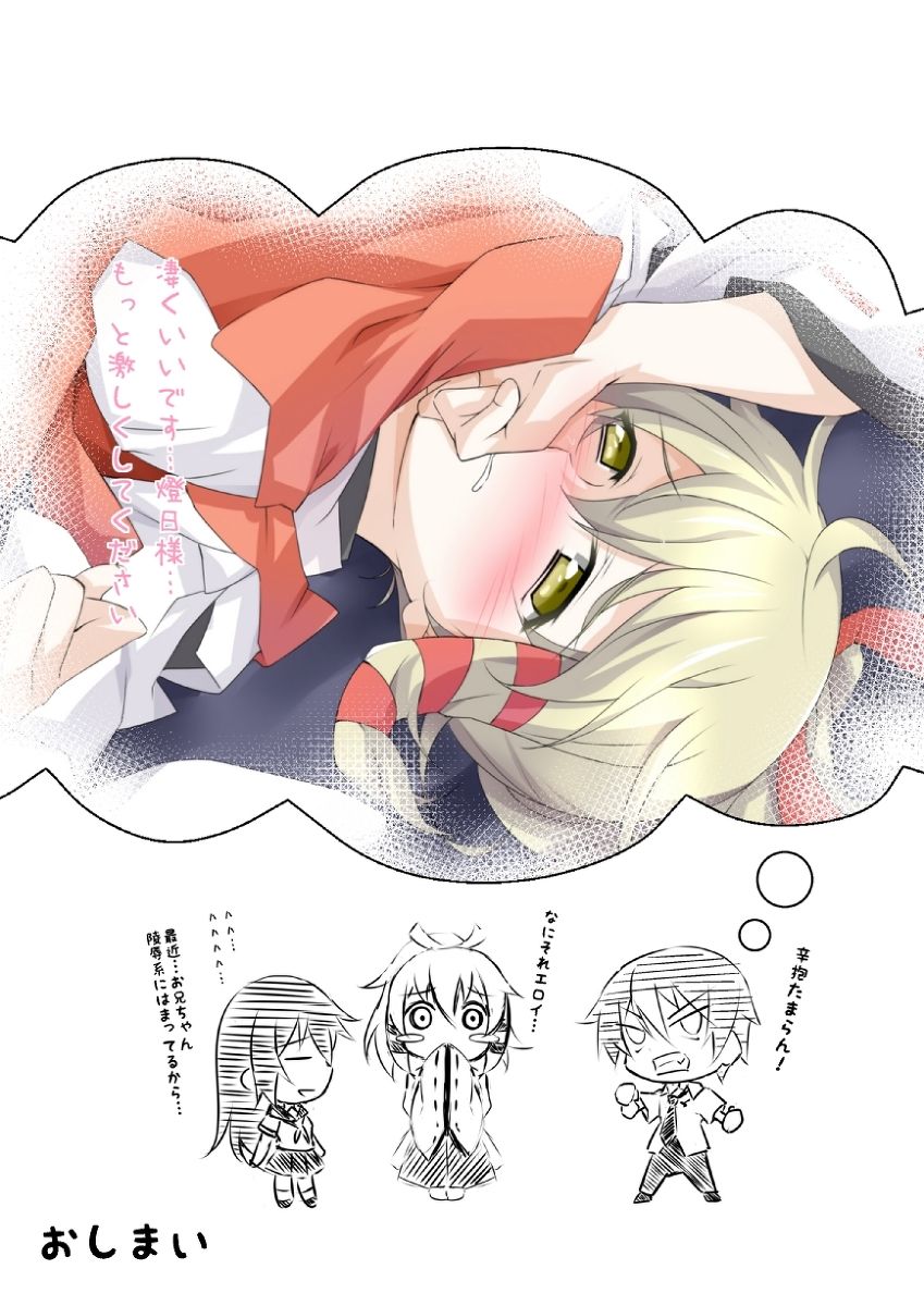 Uka-sama page 7 full