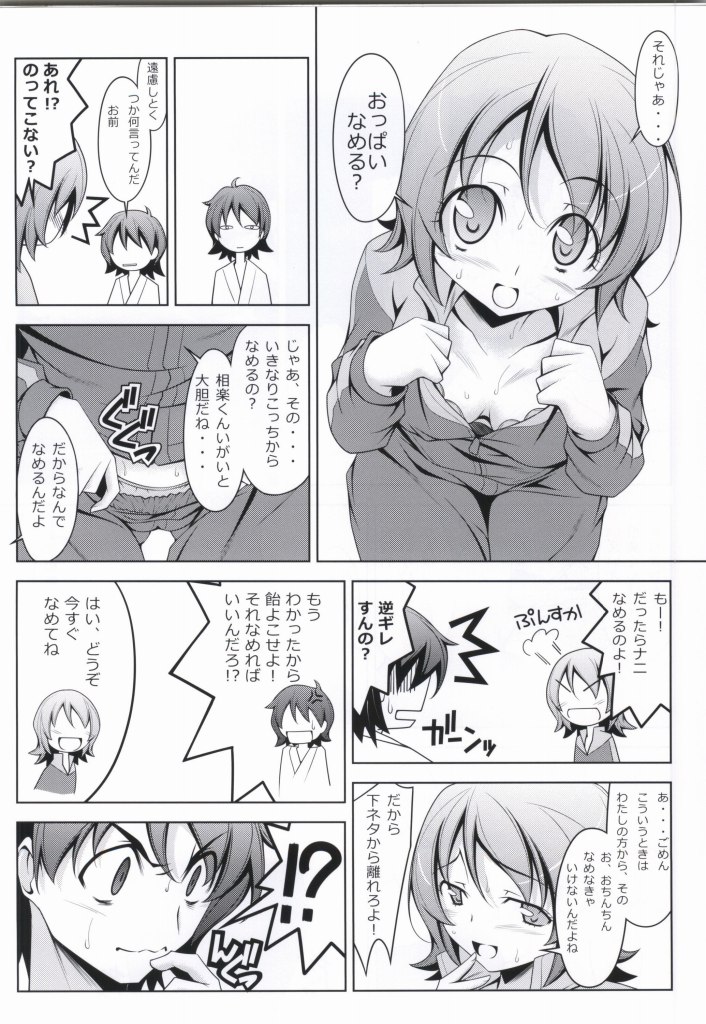 YuuYuu Amazing page 2 full