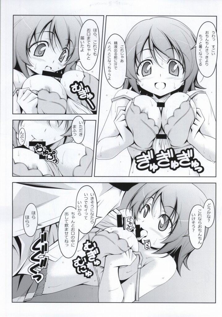 YuuYuu Amazing page 7 full