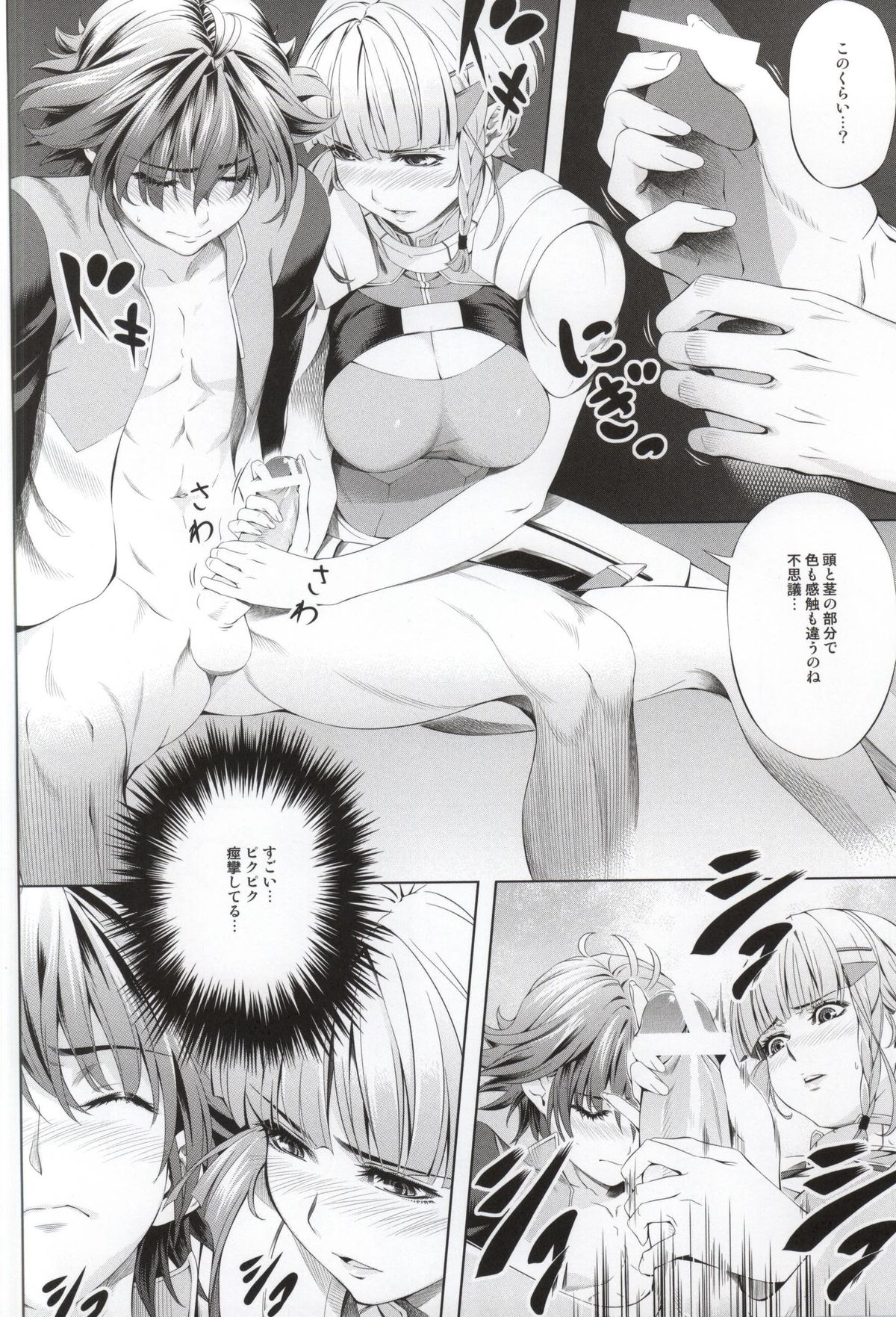 Seolla of book ~Episode2~ page 3 full