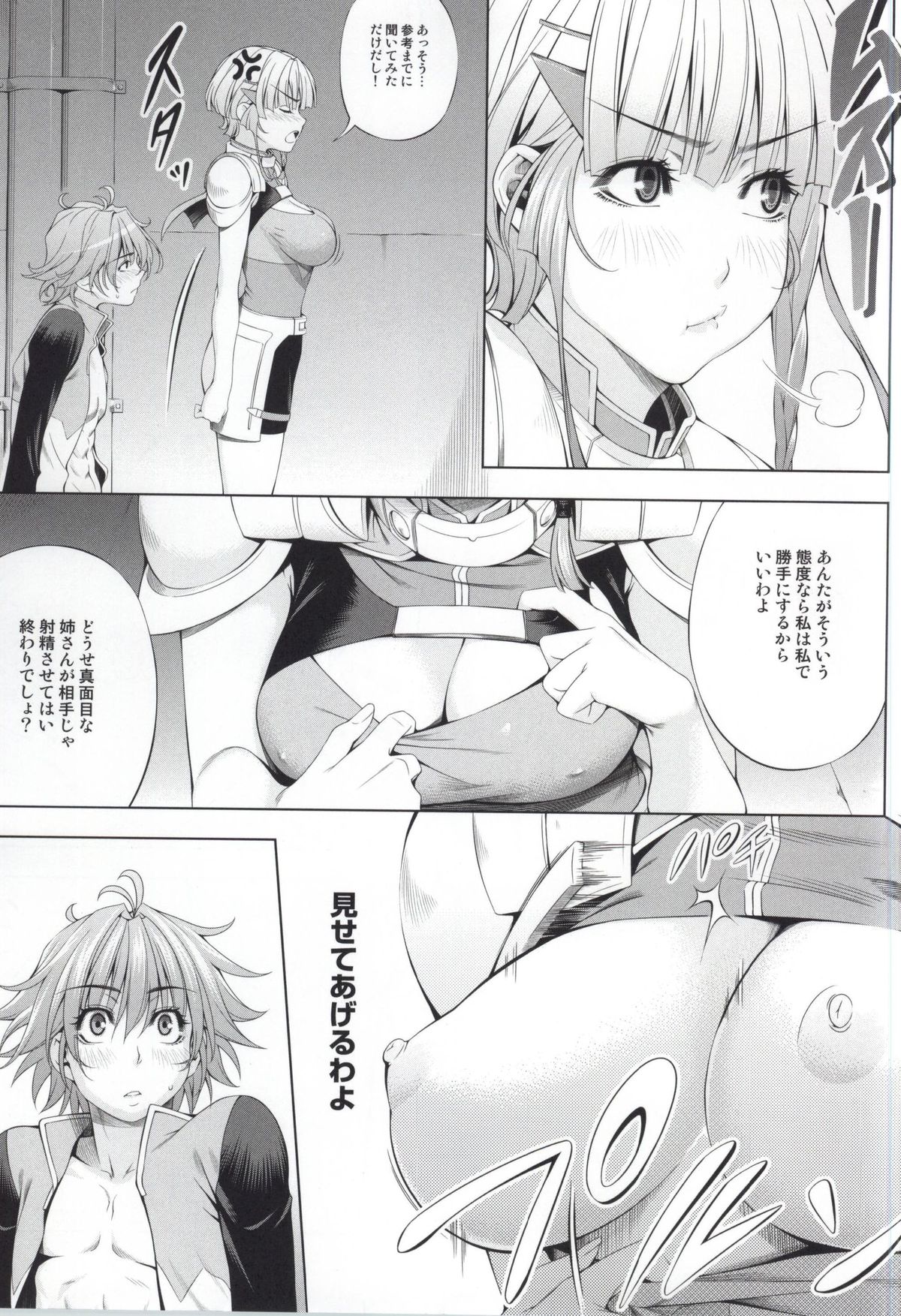 Seolla of book ~Episode2~ page 6 full