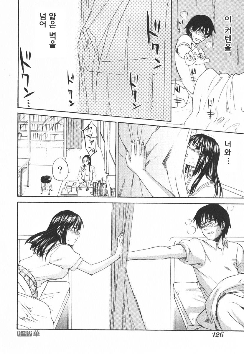 Green Curtain page 10 full