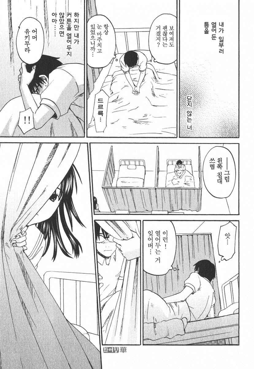 Green Curtain page 7 full