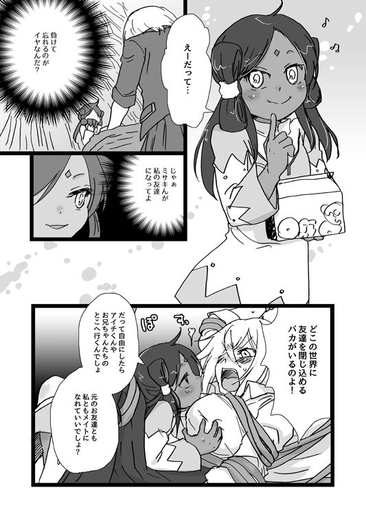 【サンプル】コミケ86発行R18ラティミサ本 page 4 full