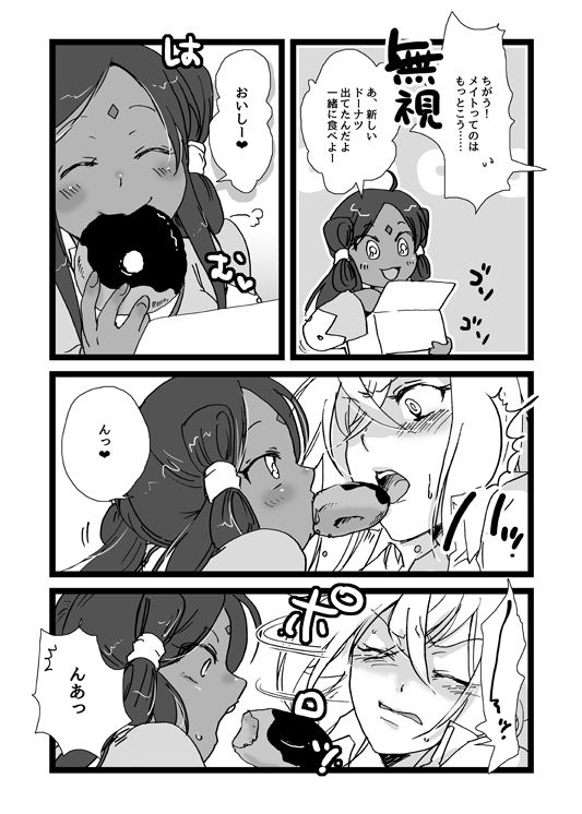【サンプル】コミケ86発行R18ラティミサ本 page 5 full