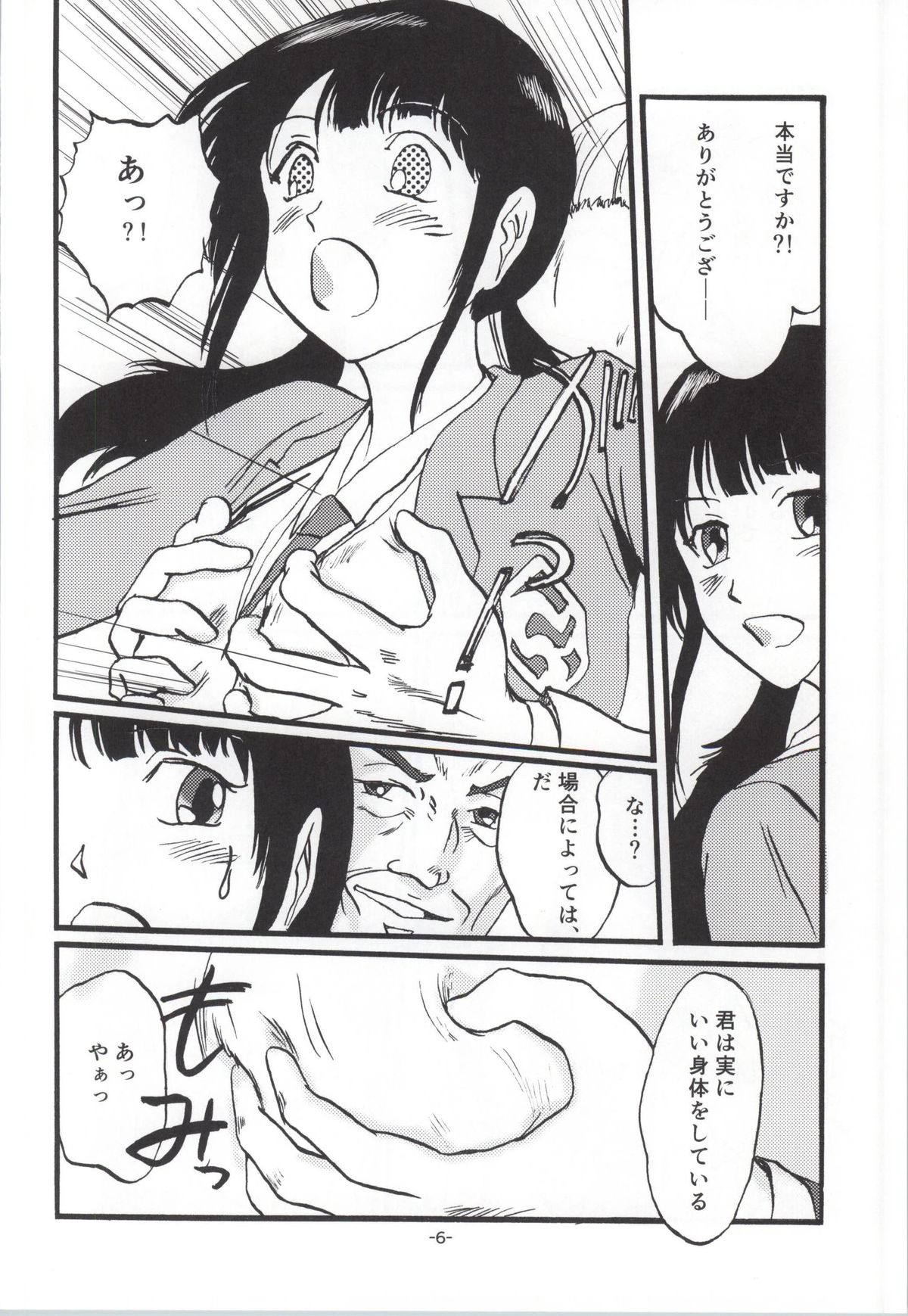 Radiant Memories5.5 page 5 full