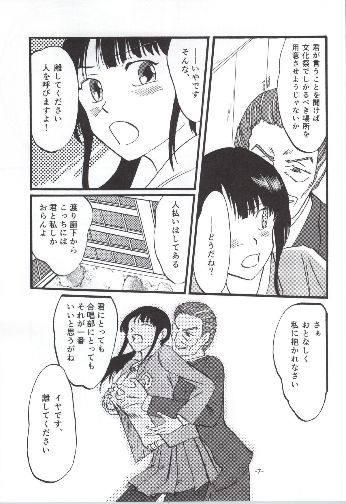 Radiant Memories5.5 page 6 full
