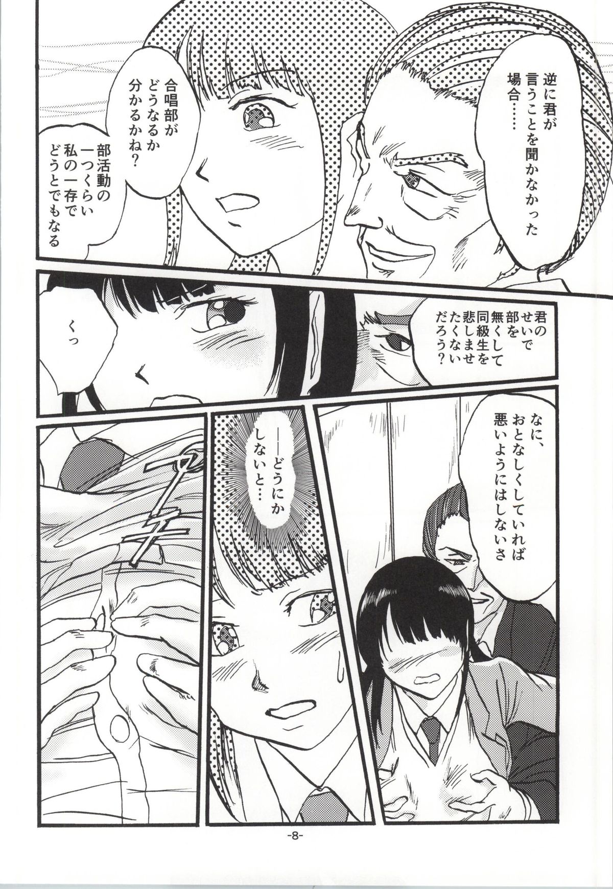 Radiant Memories5.5 page 7 full