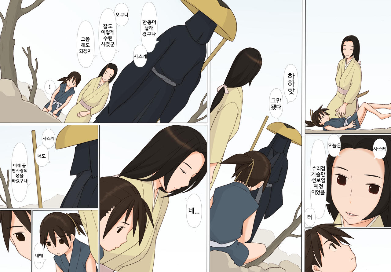 Sasuke to Okuni page 6 full