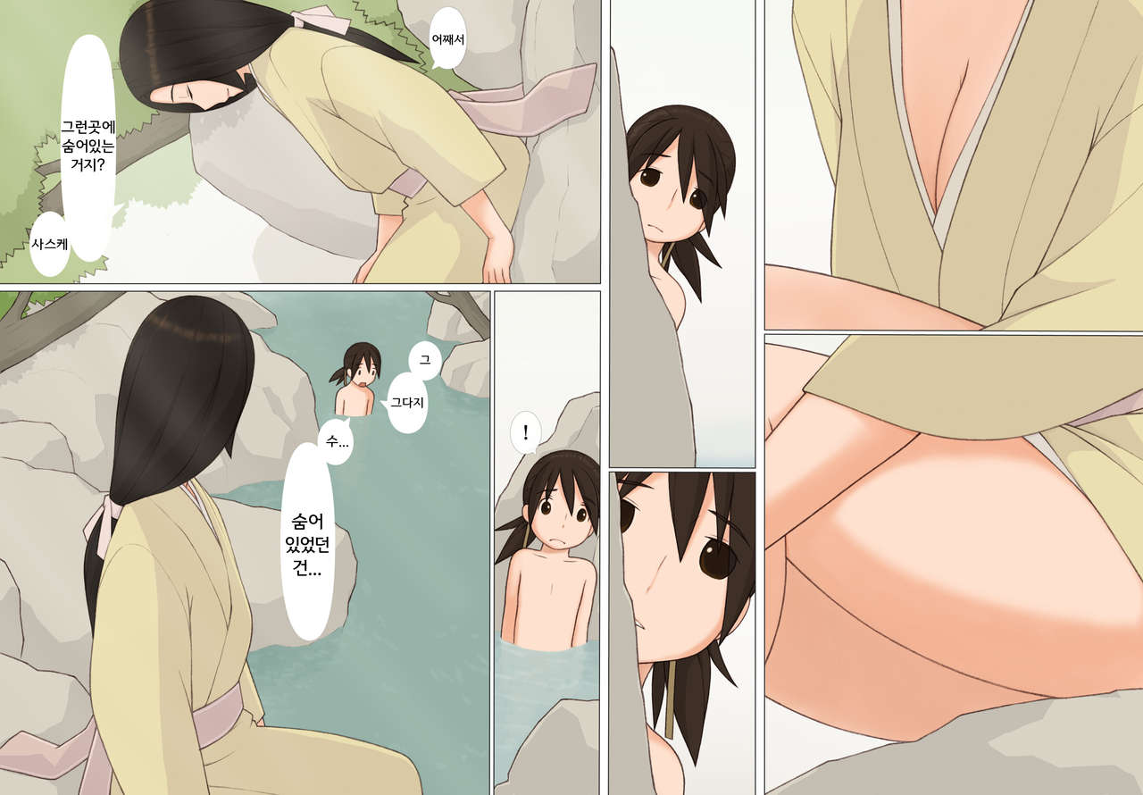Sasuke to Okuni page 9 full