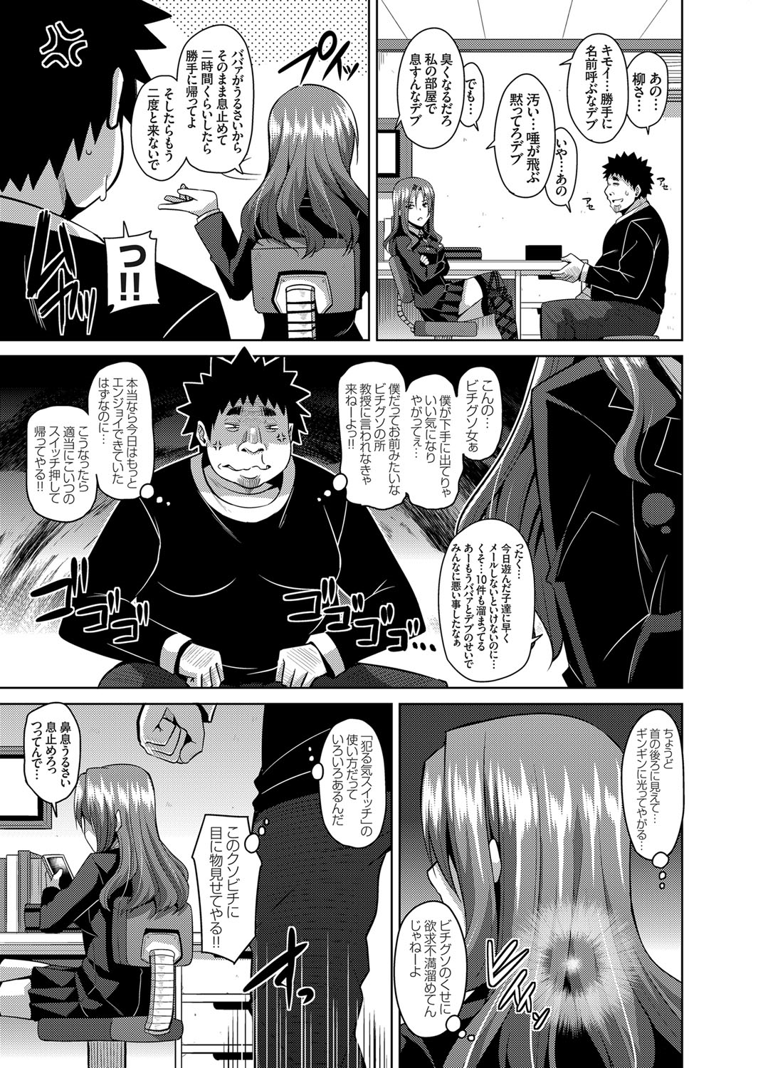 COMIC Grape Vol. 14 page 8 full